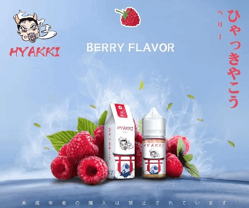 日系進口小煙油HYAKKI哈亞齊30ML:圖片 6
