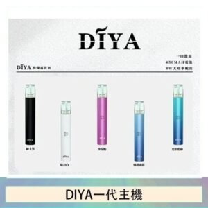 DIYA叮啞電子煙一代主機