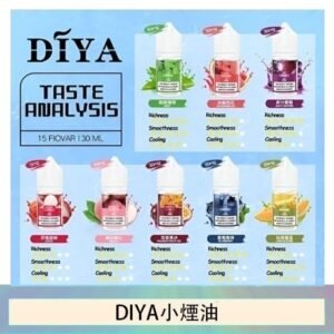 DIYA叮啞瓶裝小煙油0MG/30MG/50MG
