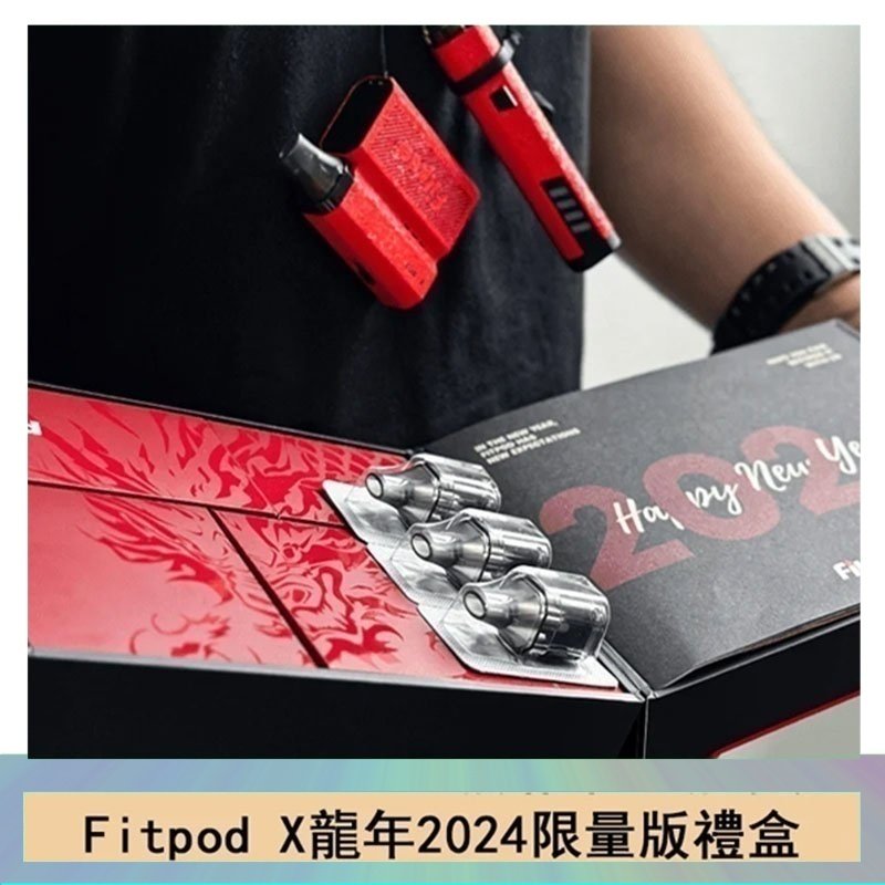 Fitpod X/X-BOX龍年2024限量版禮盒
