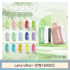 LANA Ultra II 16000pufffs一次性電子煙套裝 磁吸式換彈可拆卸[主機＋口味]