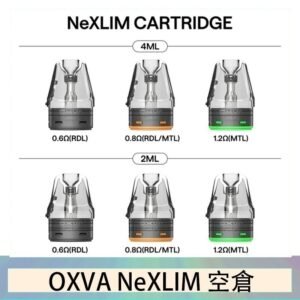 OXVA NeXLIM 40W小蠻牛煙彈空倉官網