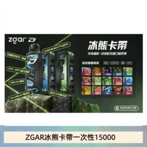 ZGAR冰熊卡帶15000puffs|可拆卸 磁吸換彈|3盒加100送主機