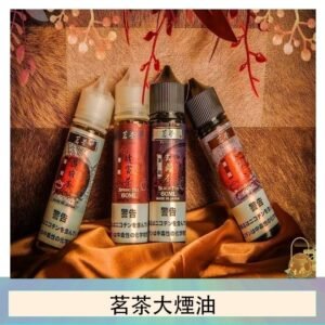 茗茶大煙油60ml（0mg）日本進口