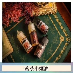 茗茶小煙油30ml(0mg/30mg)日本進口