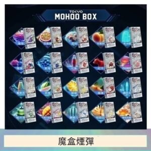 TOKYO MOHOO BOX東京魔盒拋棄式煙彈【買三送一】